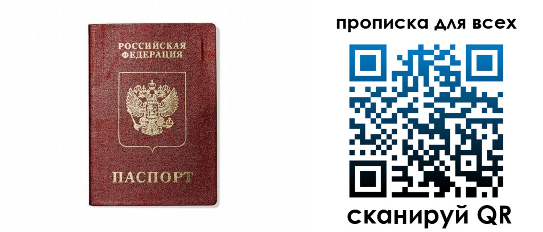 временная регистрация для школы в Дагестане