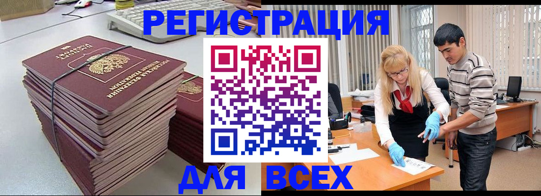 прописка для военкомата в Дагестане