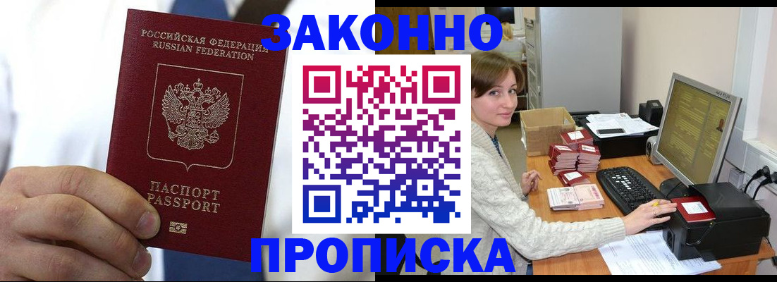 где прописаться в Дагестане