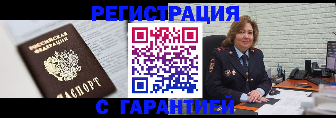 прописка регистрация в Дагестане