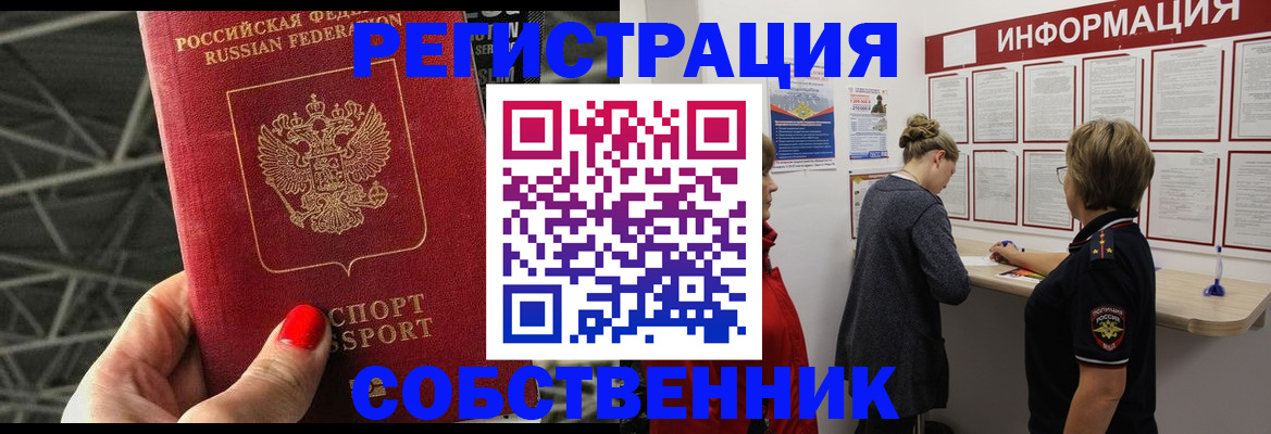 прописка поиск в Дагестане