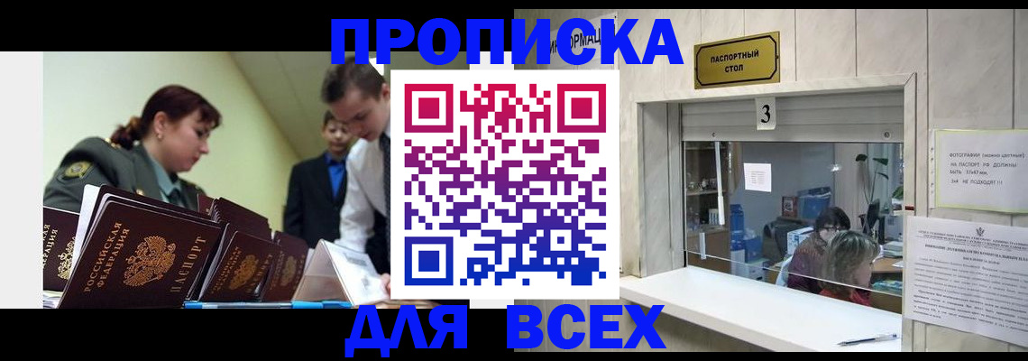 регистрация для школы в Дагестане