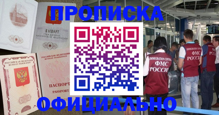 временная регистрация купить в Дагестане