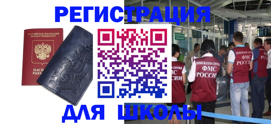 прописка паспорт в Дагестане