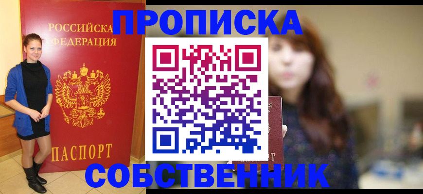 временная регистрация в квартире в Дагестане
