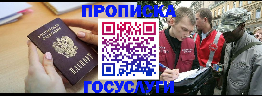 временная регистрация надежно в Дагестане