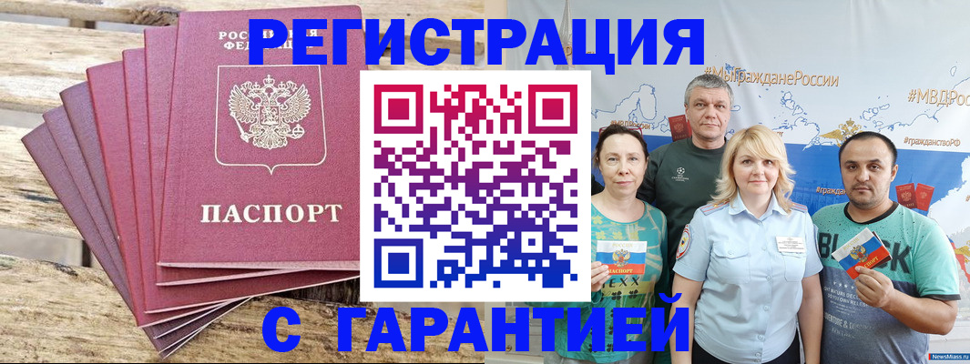 регистрация для школы в Дагестане