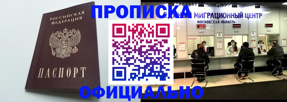 временная регистрация законно в Дагестане